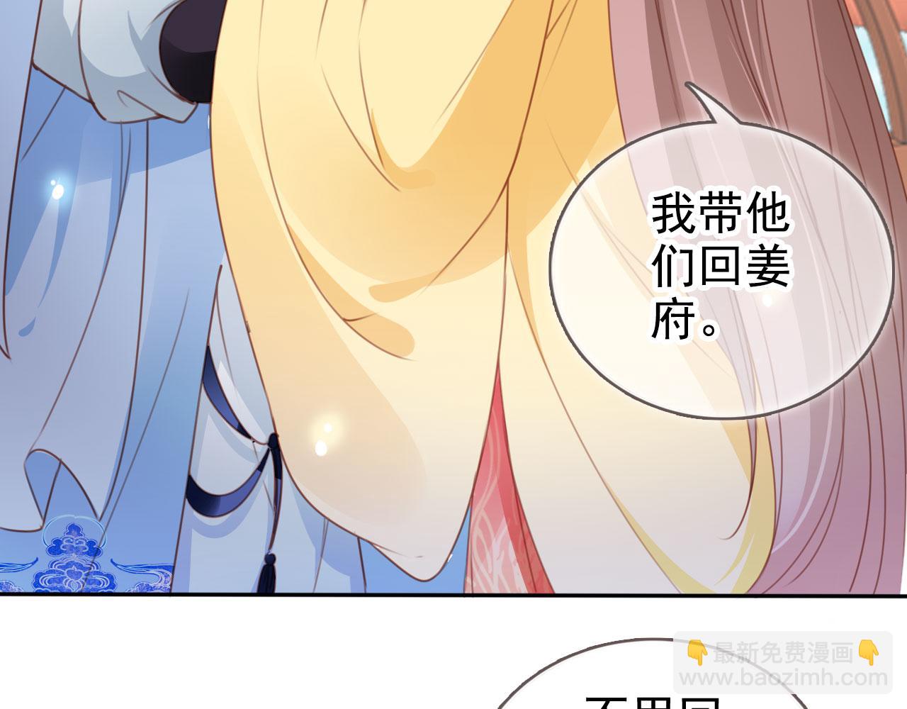 113 心动值爆表(1/2)-第113话