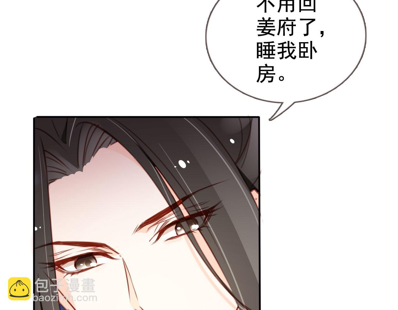 113 心动值爆表(1/2)-第113话
