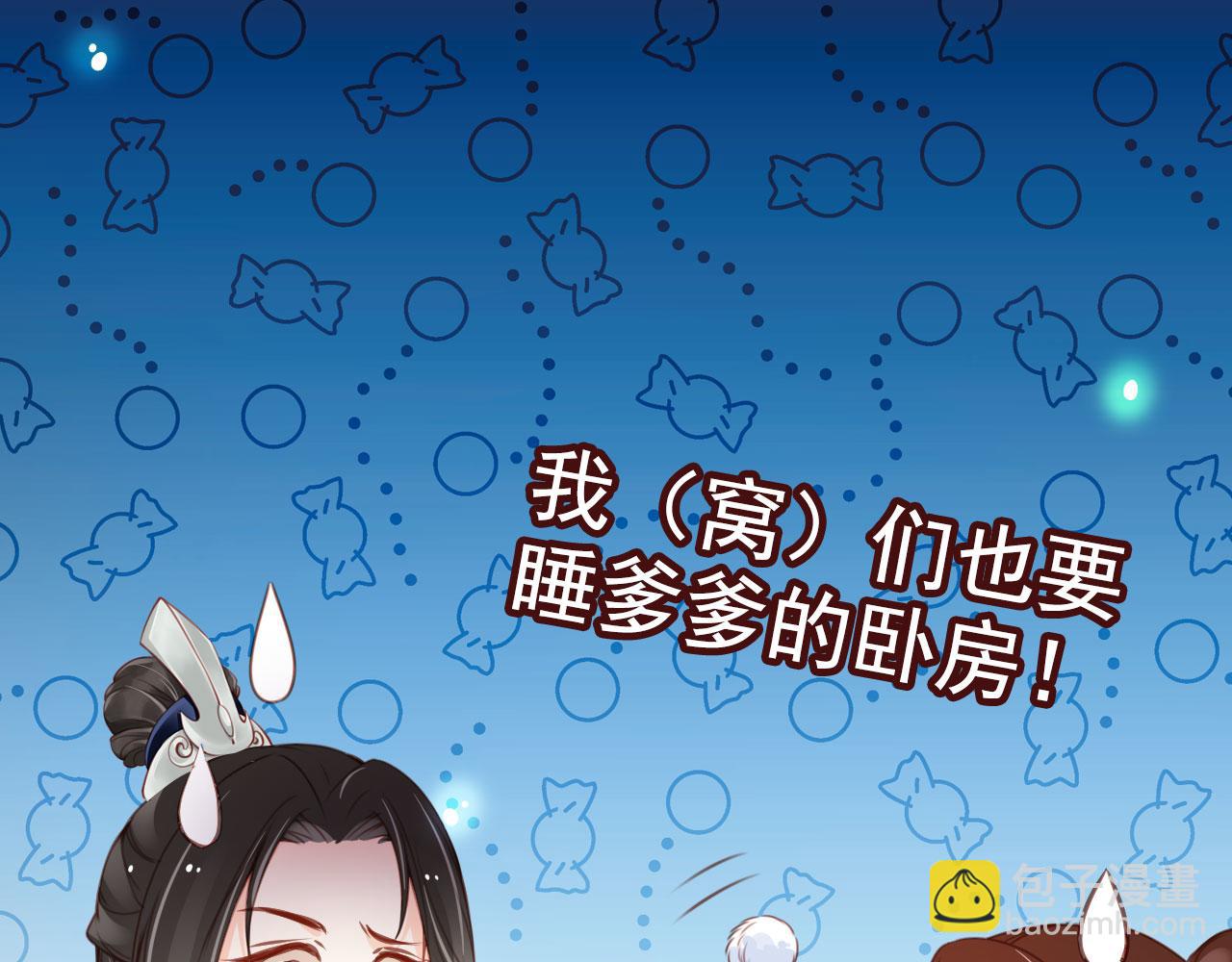 113 心动值爆表(1/2)-第113话