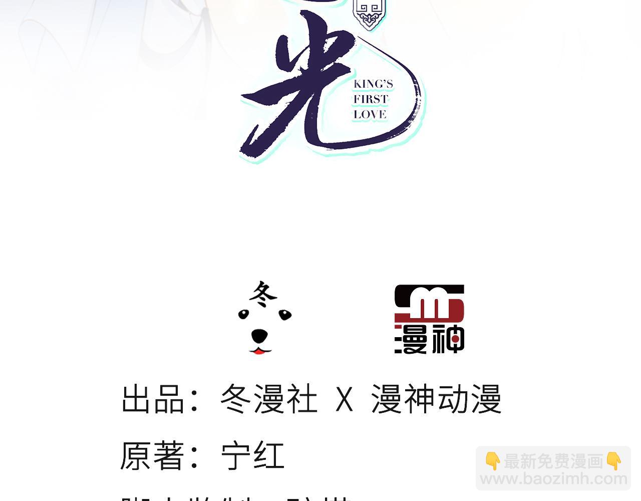 113 心动值爆表(1/2)-第113话