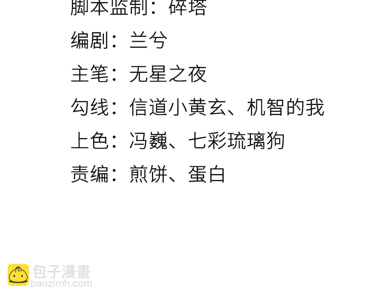 113 心动值爆表(1/2)-第113话