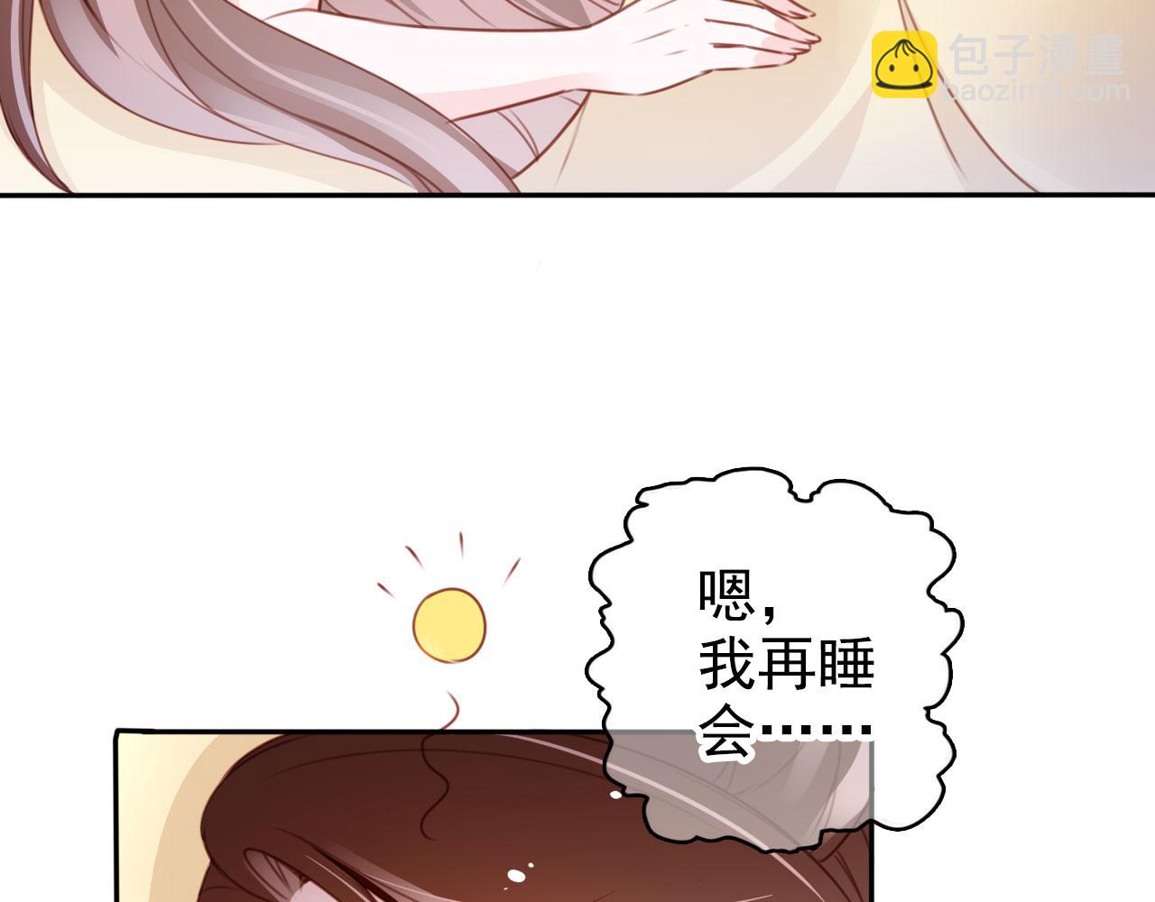 113 心动值爆表(1/2)-第113话
