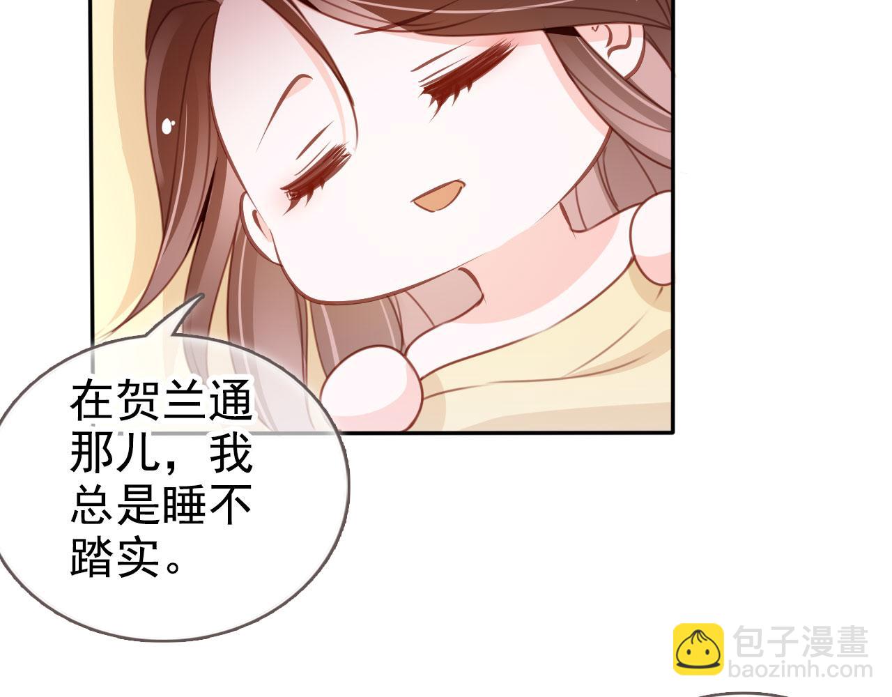 113 心动值爆表(1/2)-第113话