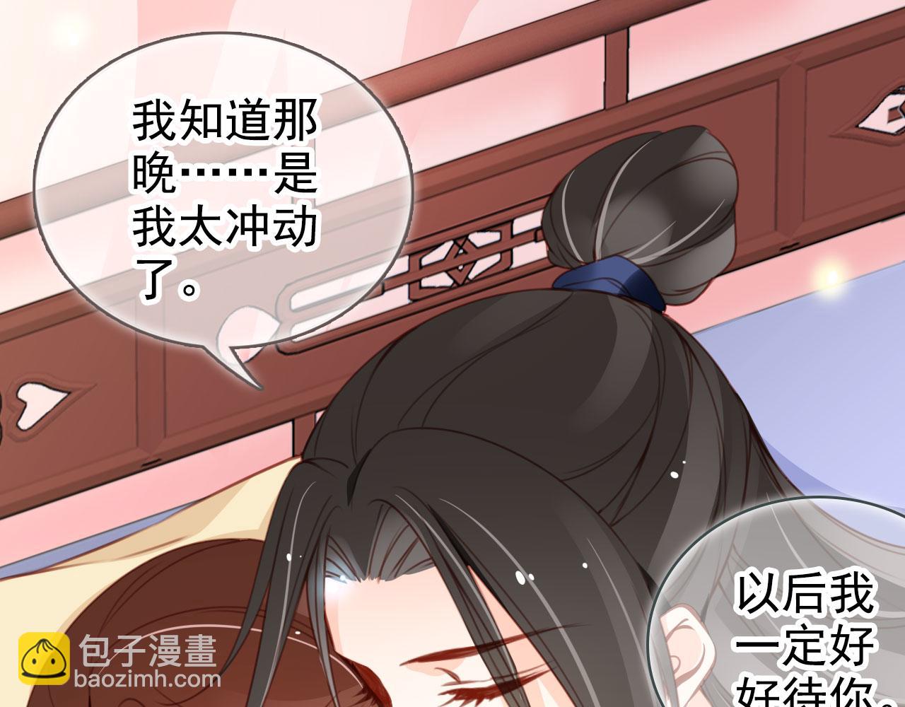 113 心动值爆表(1/2)-第113话