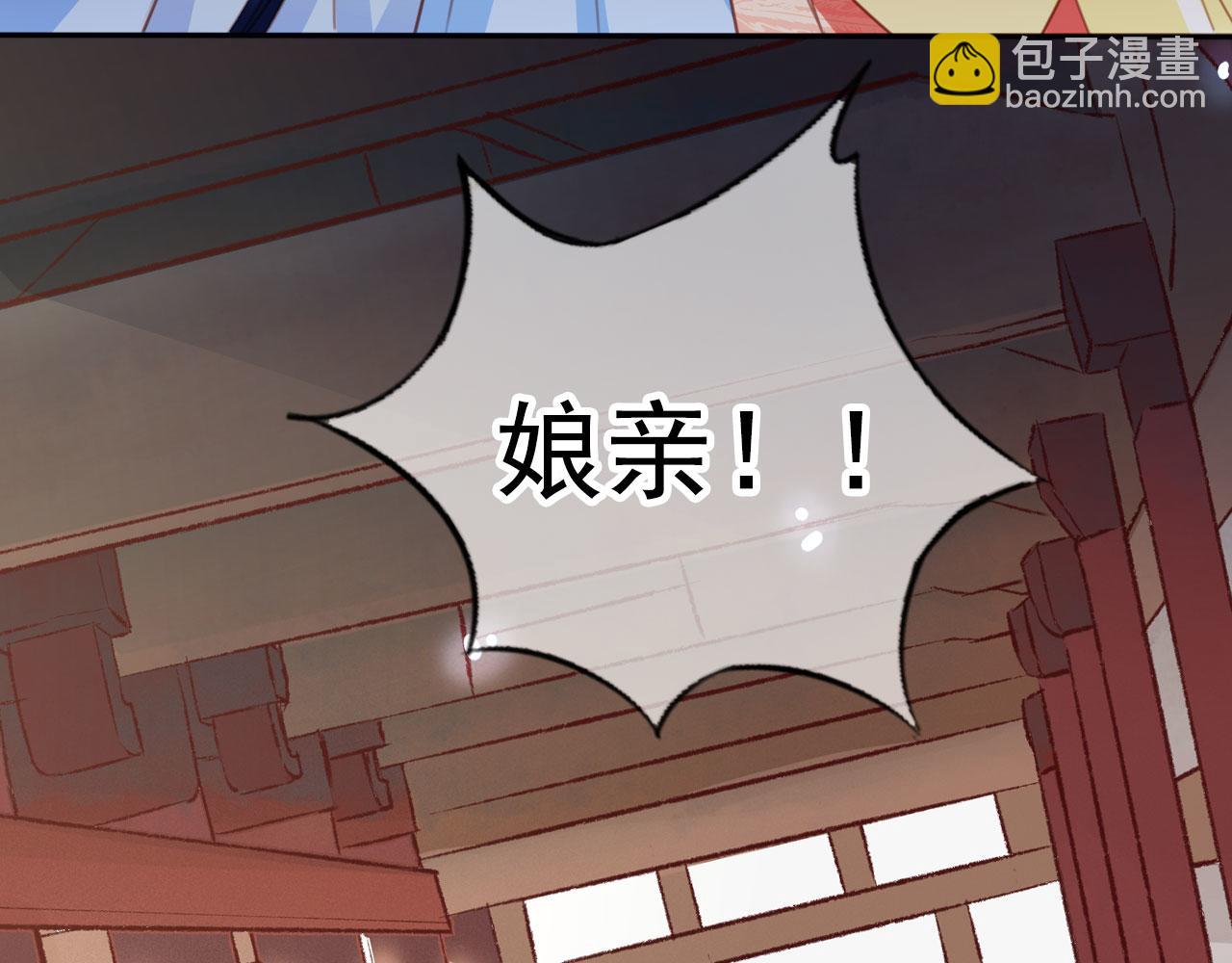 113 心动值爆表(1/2)-第113话