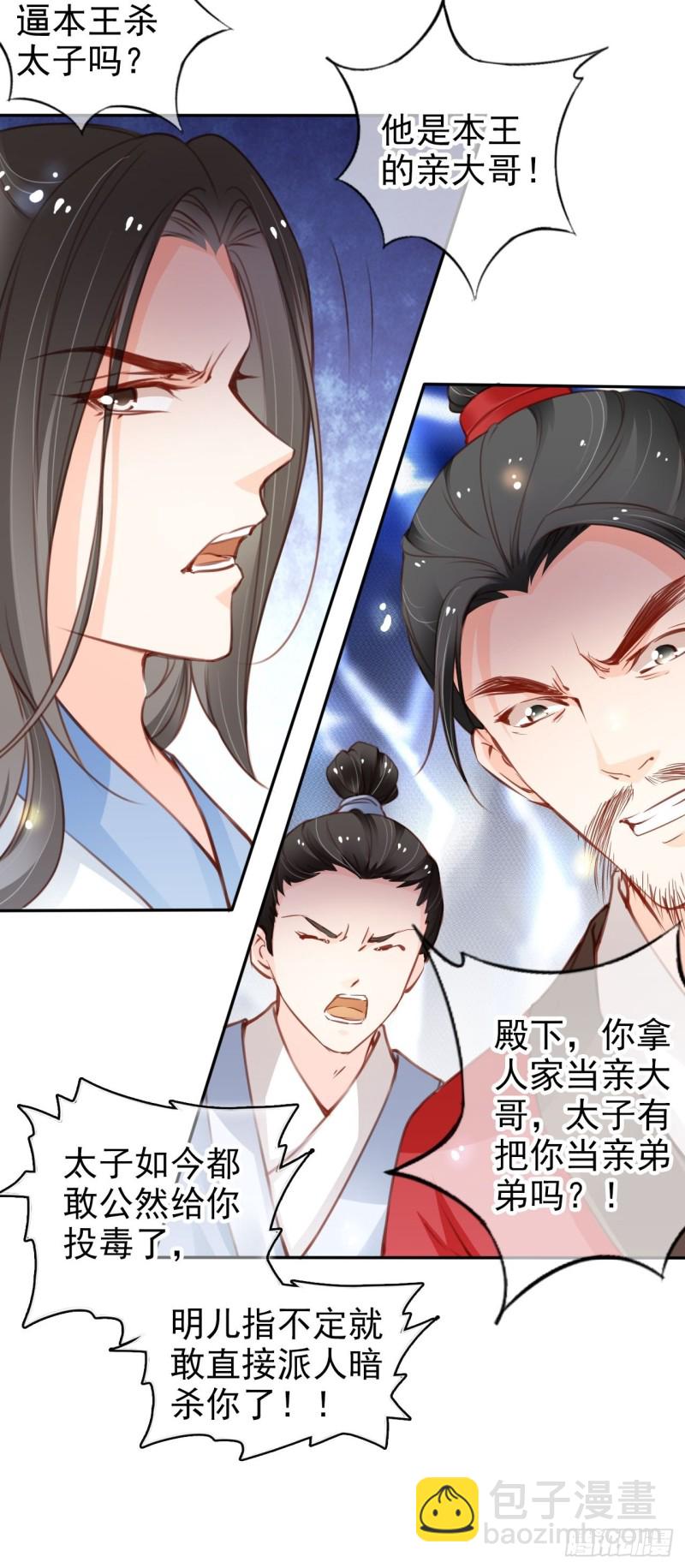 113 真凶竟是&hellip;&hellip;-第119话