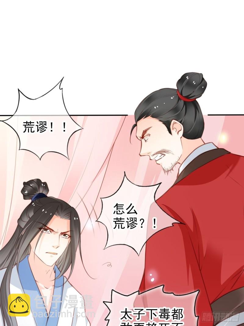 113 真凶竟是&hellip;&hellip;-第119话