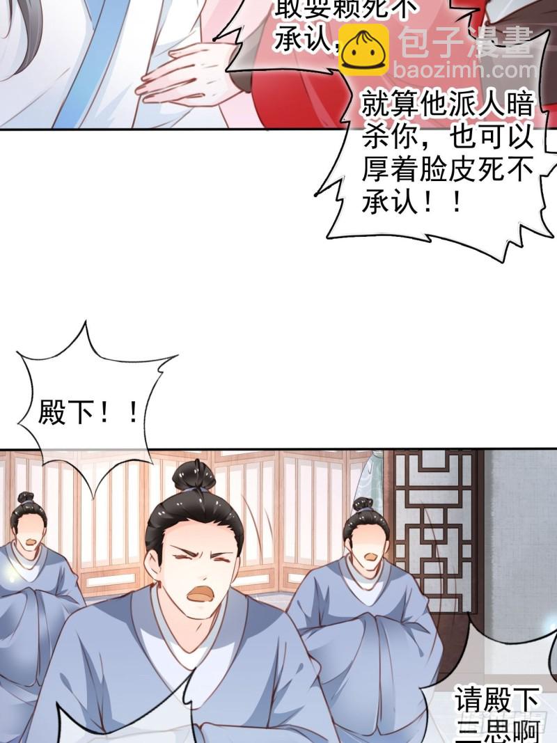 113 真凶竟是&hellip;&hellip;-第119话