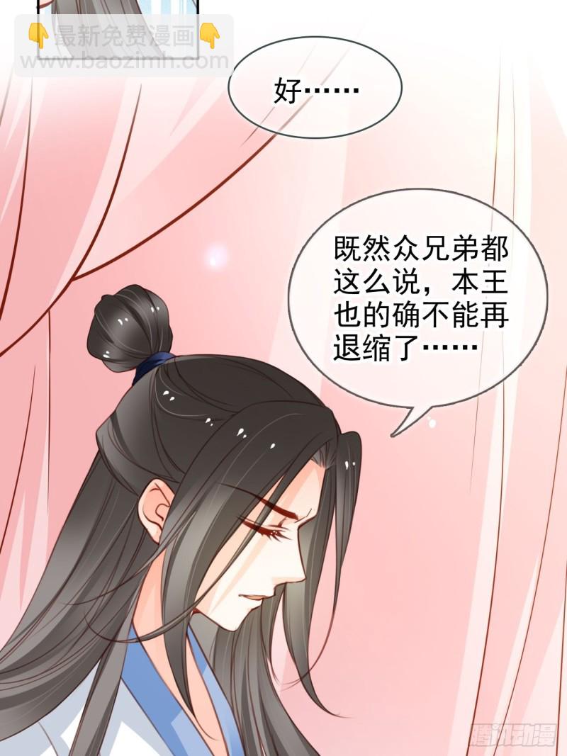 113 真凶竟是&hellip;&hellip;-第119话