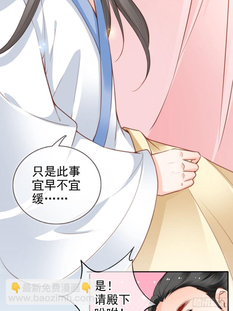 113 真凶竟是&hellip;&hellip;-第119话