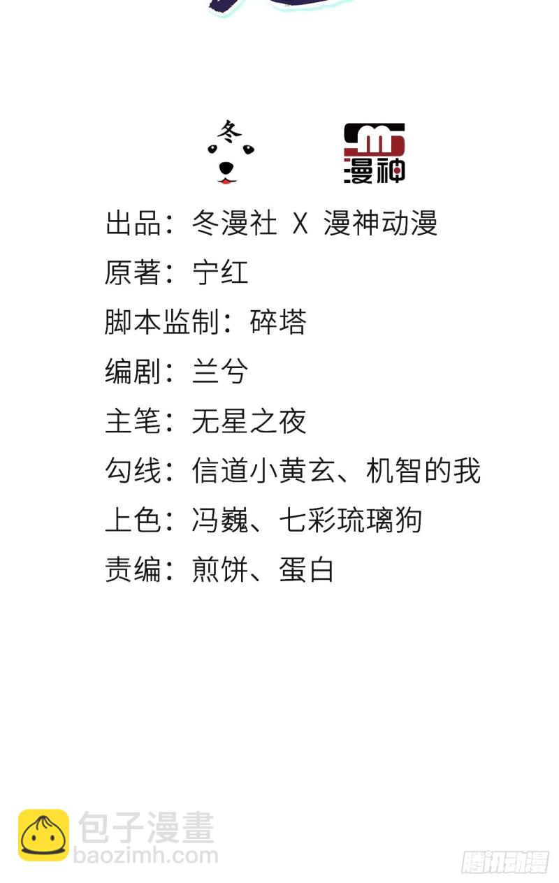 113 真凶竟是&hellip;&hellip;-第119话