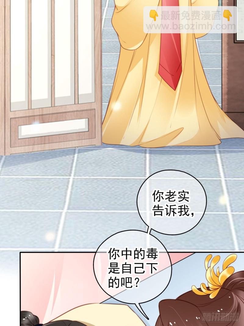 113 真凶竟是&hellip;&hellip;-第119话