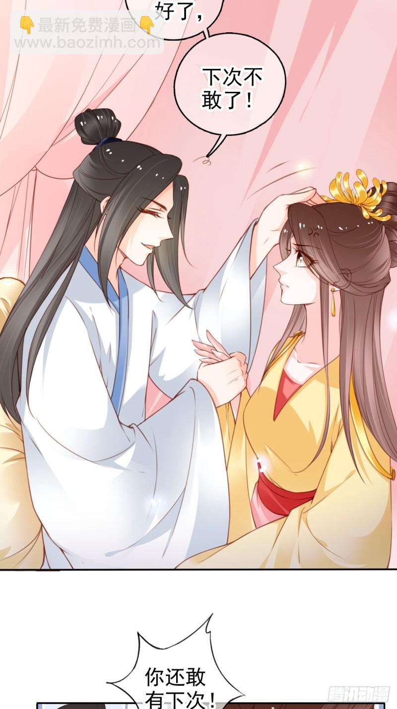 113 真凶竟是&hellip;&hellip;-第119话