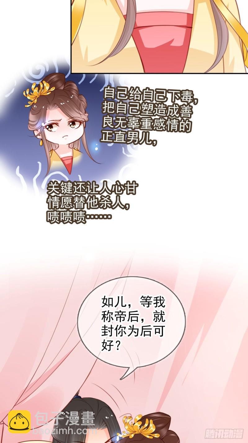 113 真凶竟是&hellip;&hellip;-第119话