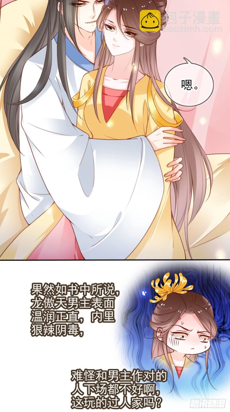 113 真凶竟是&hellip;&hellip;-第119话