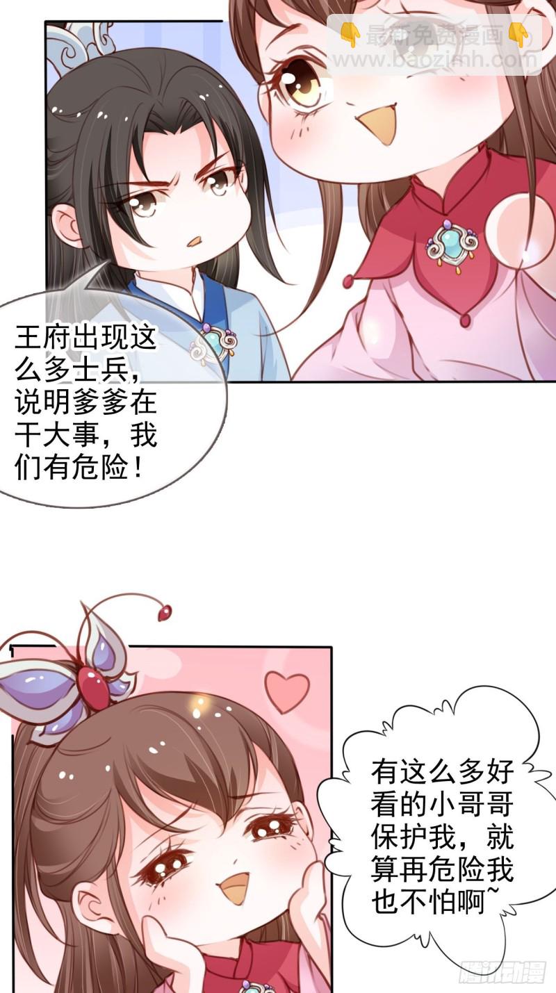 113 真凶竟是&hellip;&hellip;-第119话