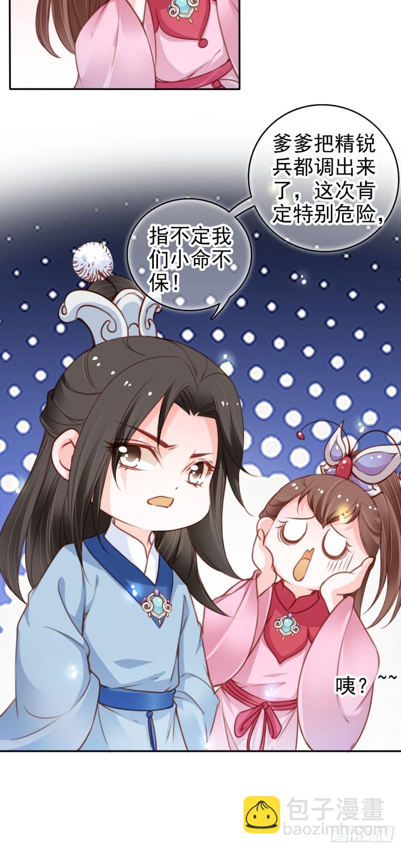 113 真凶竟是&hellip;&hellip;-第119话