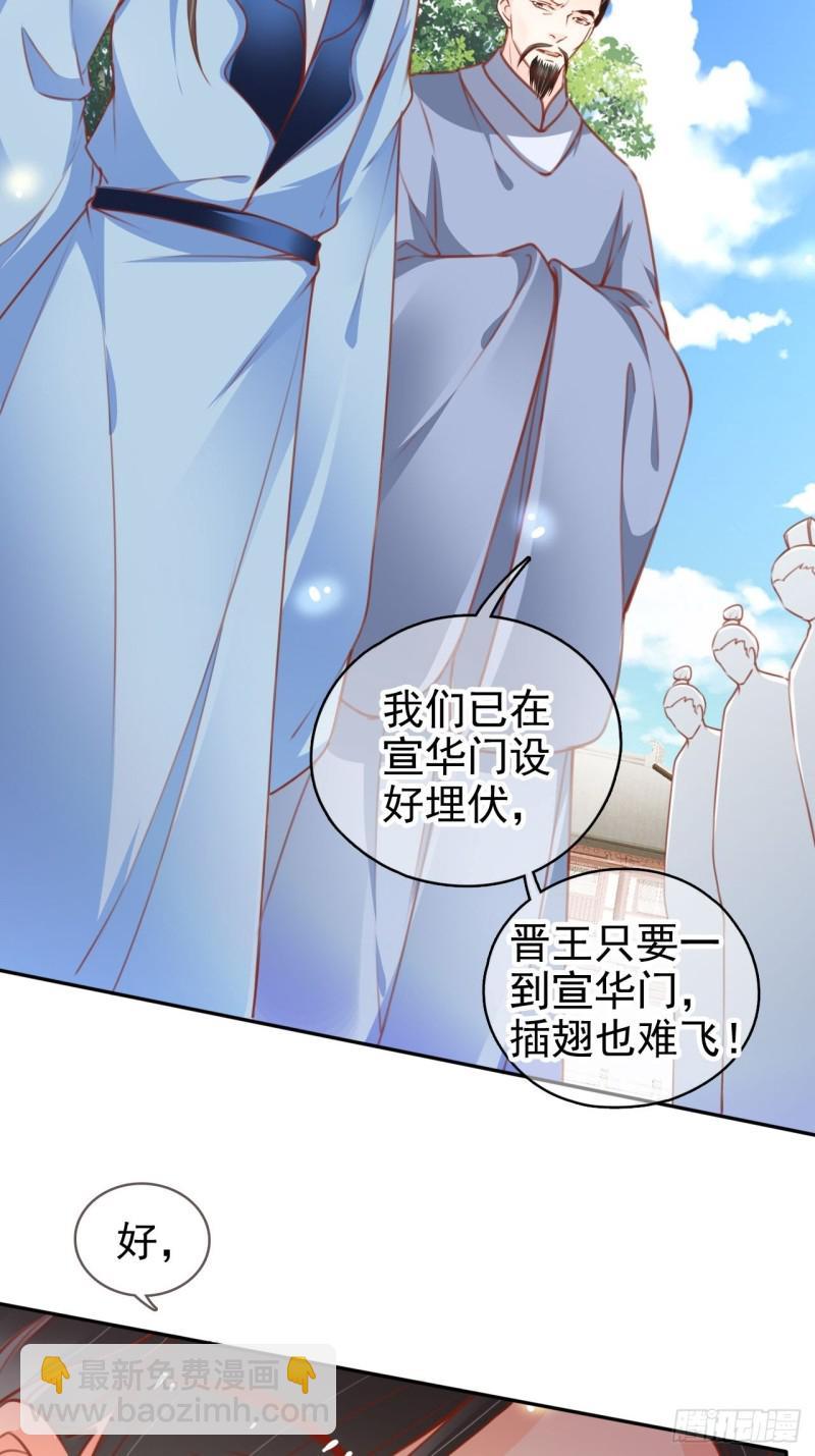 113 真凶竟是&hellip;&hellip;-第119话