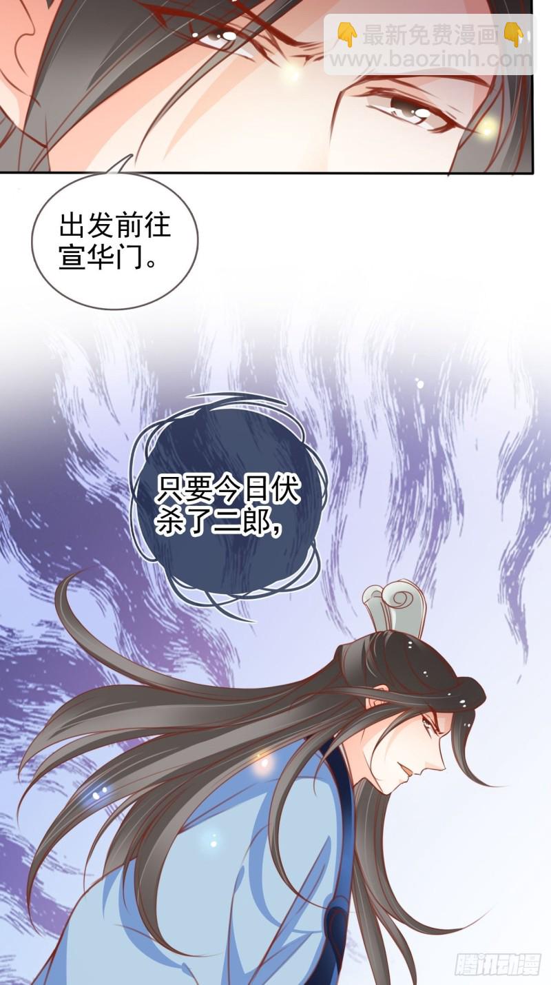 113 真凶竟是&hellip;&hellip;-第119话