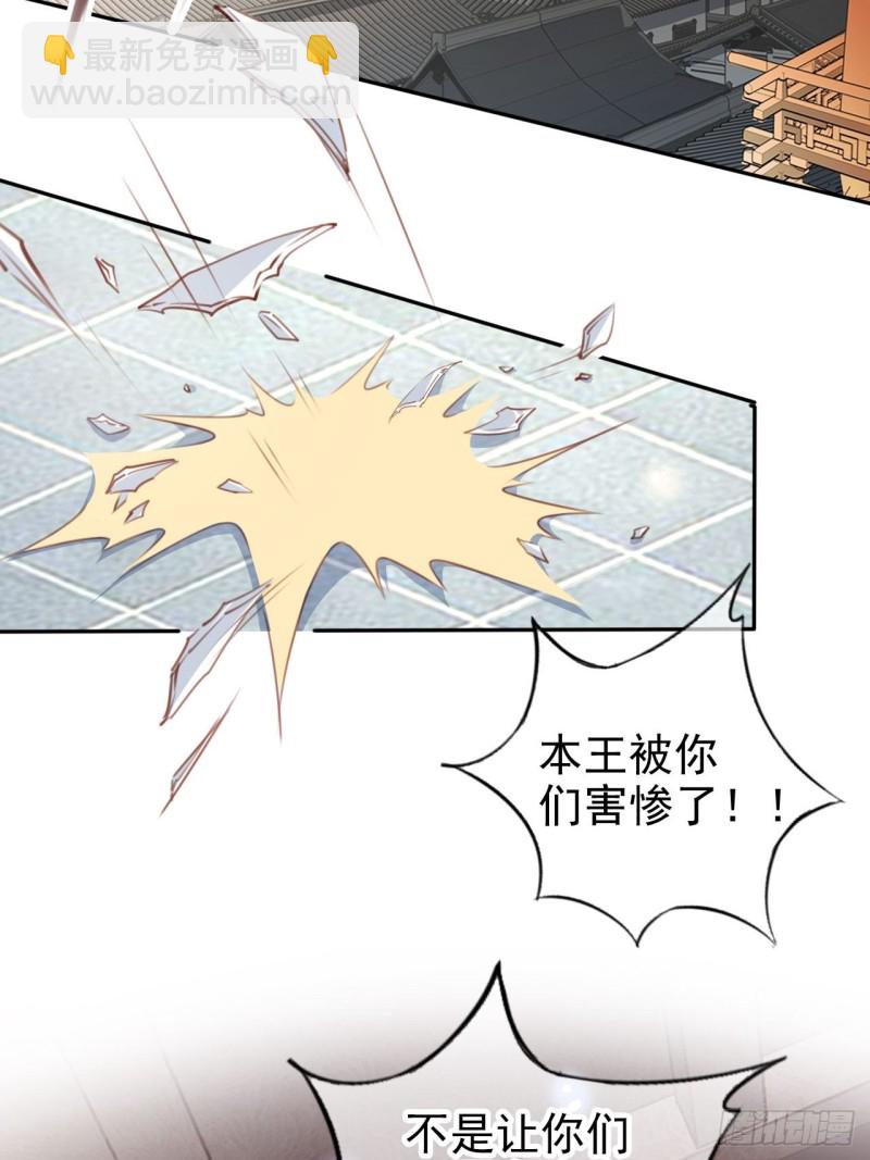 113 真凶竟是&hellip;&hellip;-第119话