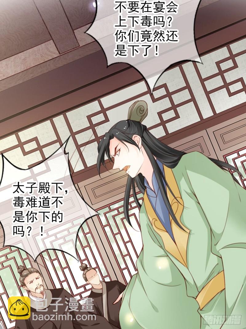 113 真凶竟是&hellip;&hellip;-第119话