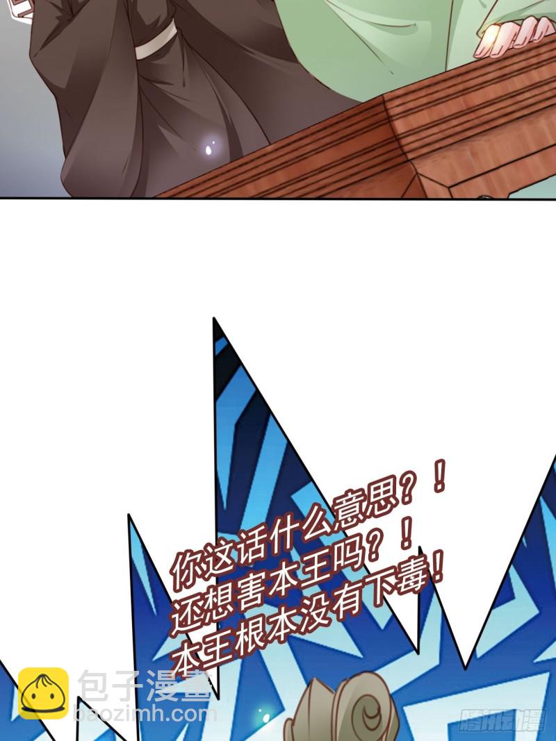 113 真凶竟是&hellip;&hellip;-第119话
