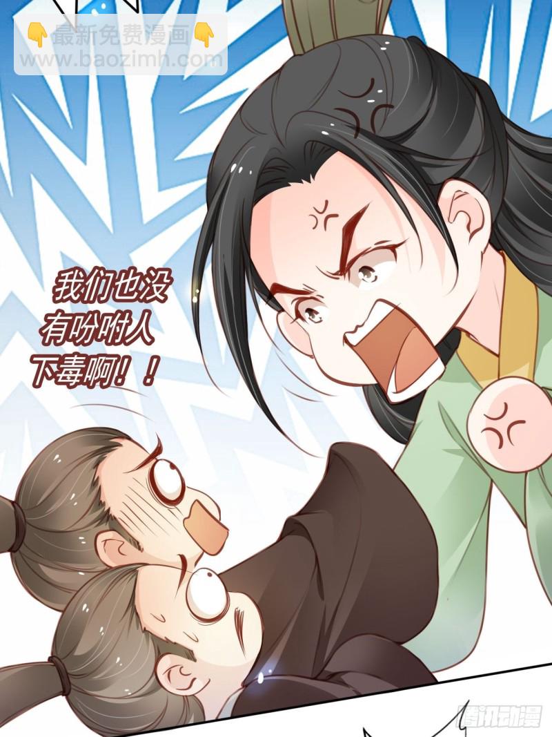 113 真凶竟是&hellip;&hellip;-第119话