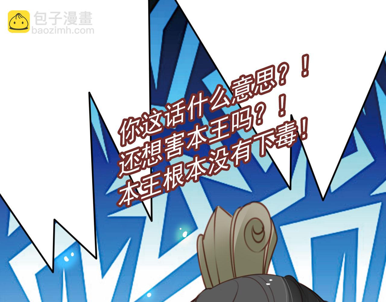 115 真凶竟是&hellip;&hellip;(1/2)-第115话
