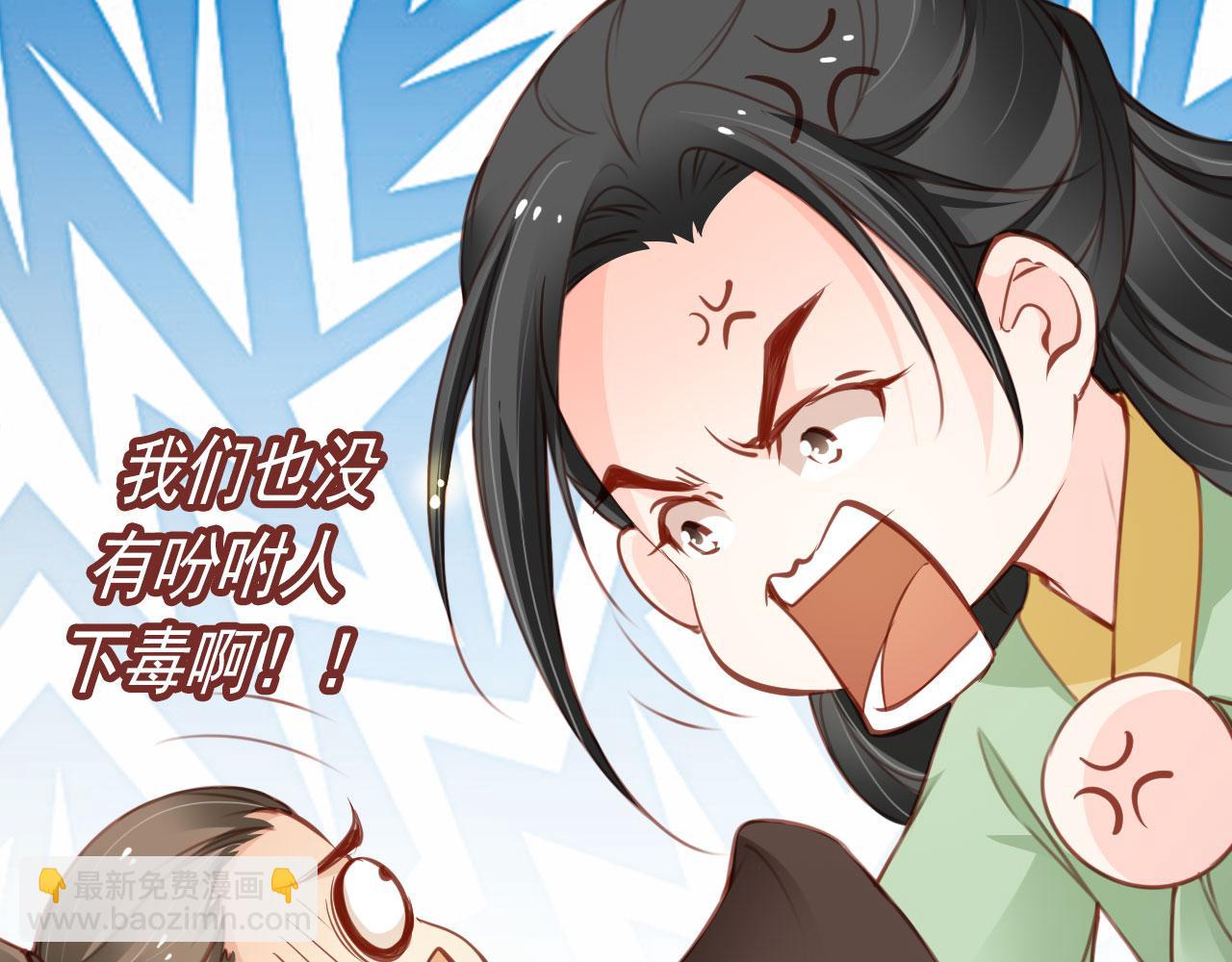115 真凶竟是&hellip;&hellip;(1/2)-第115话
