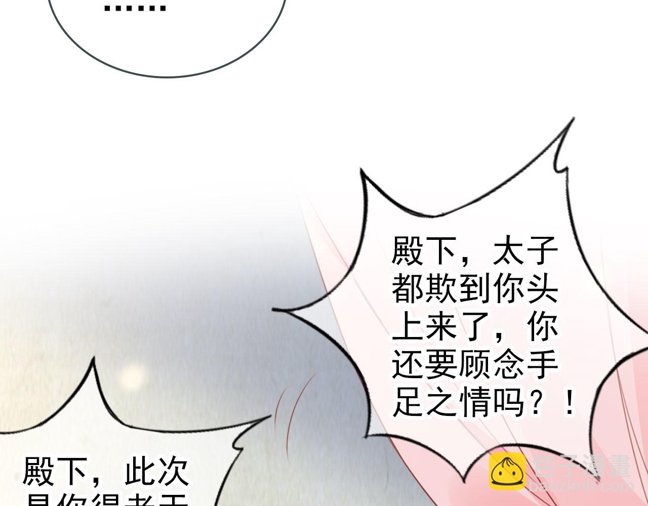 115 真凶竟是&hellip;&hellip;(1/2)-第115话