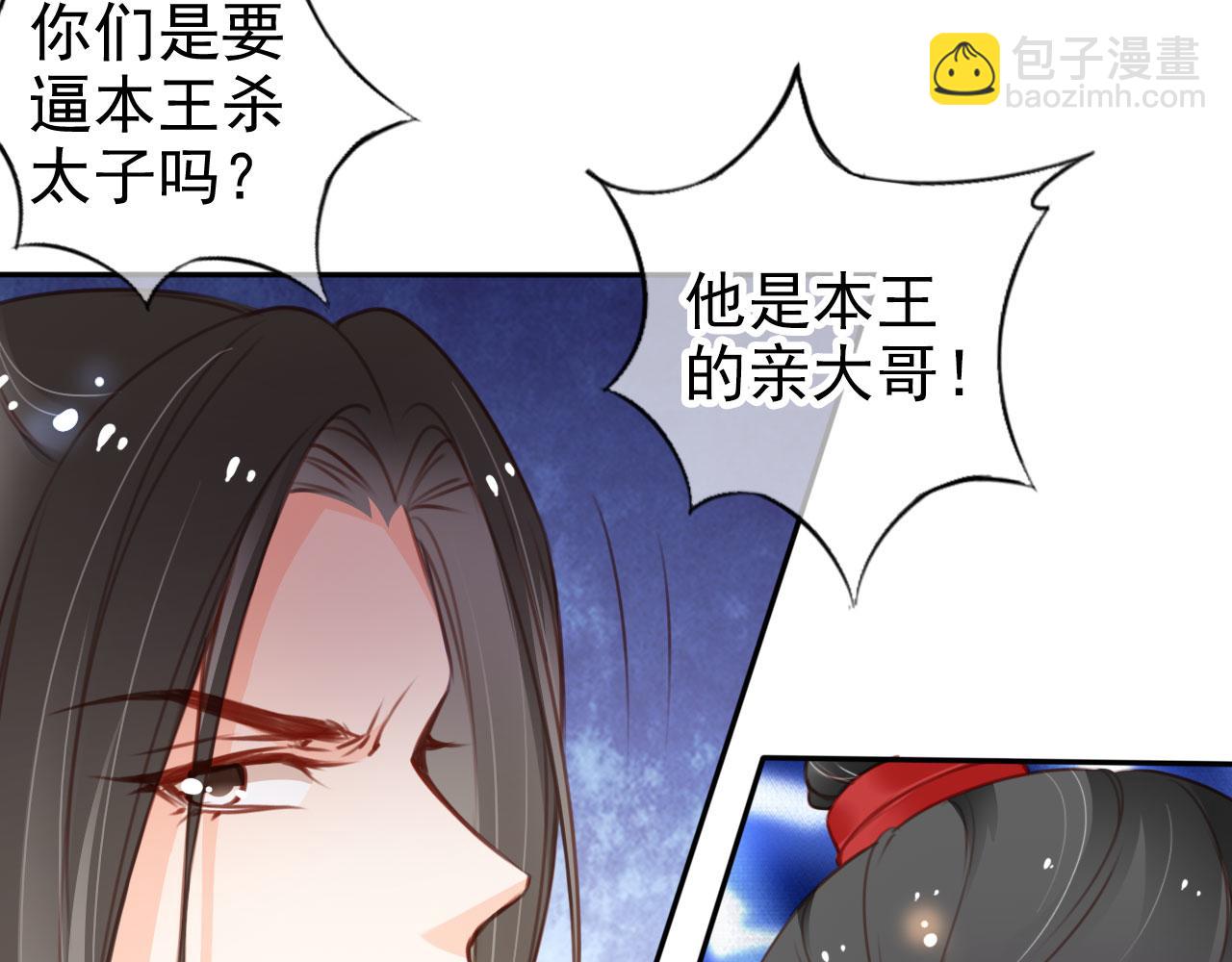 115 真凶竟是&hellip;&hellip;(1/2)-第115话