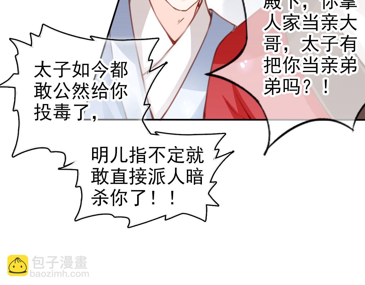115 真凶竟是&hellip;&hellip;(1/2)-第115话