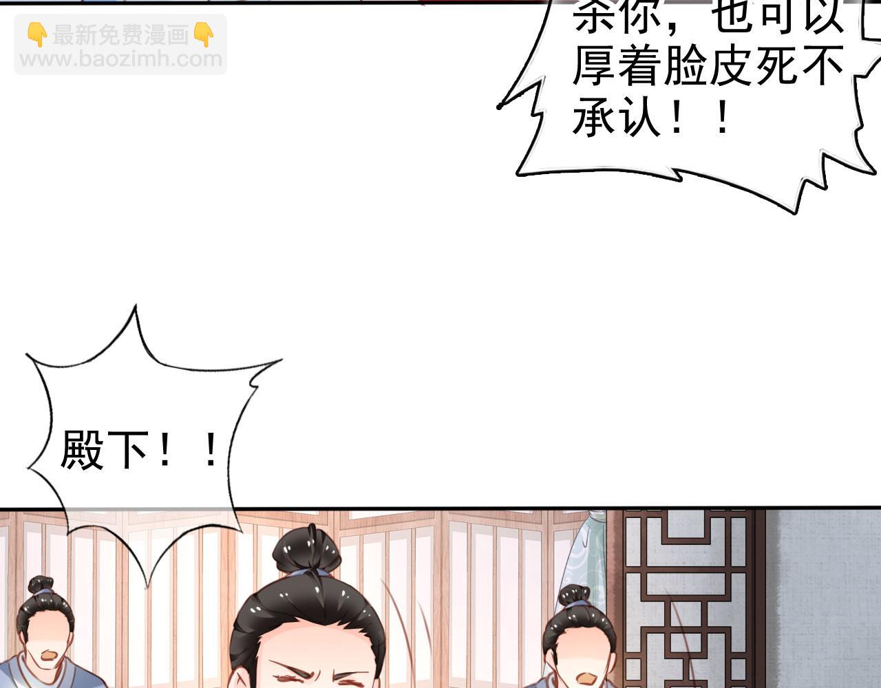 115 真凶竟是&hellip;&hellip;(1/2)-第115话