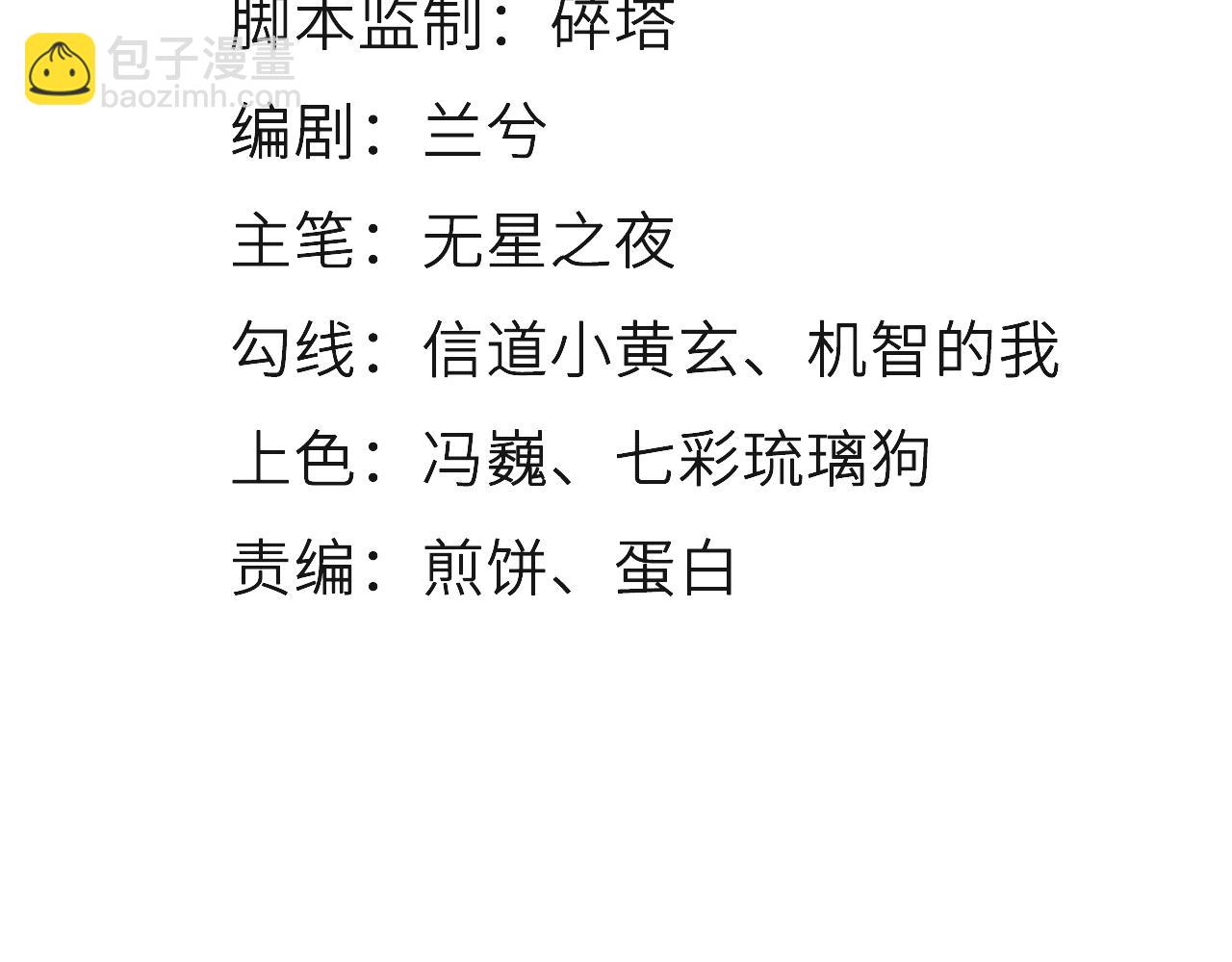 115 真凶竟是&hellip;&hellip;(1/2)-第115话