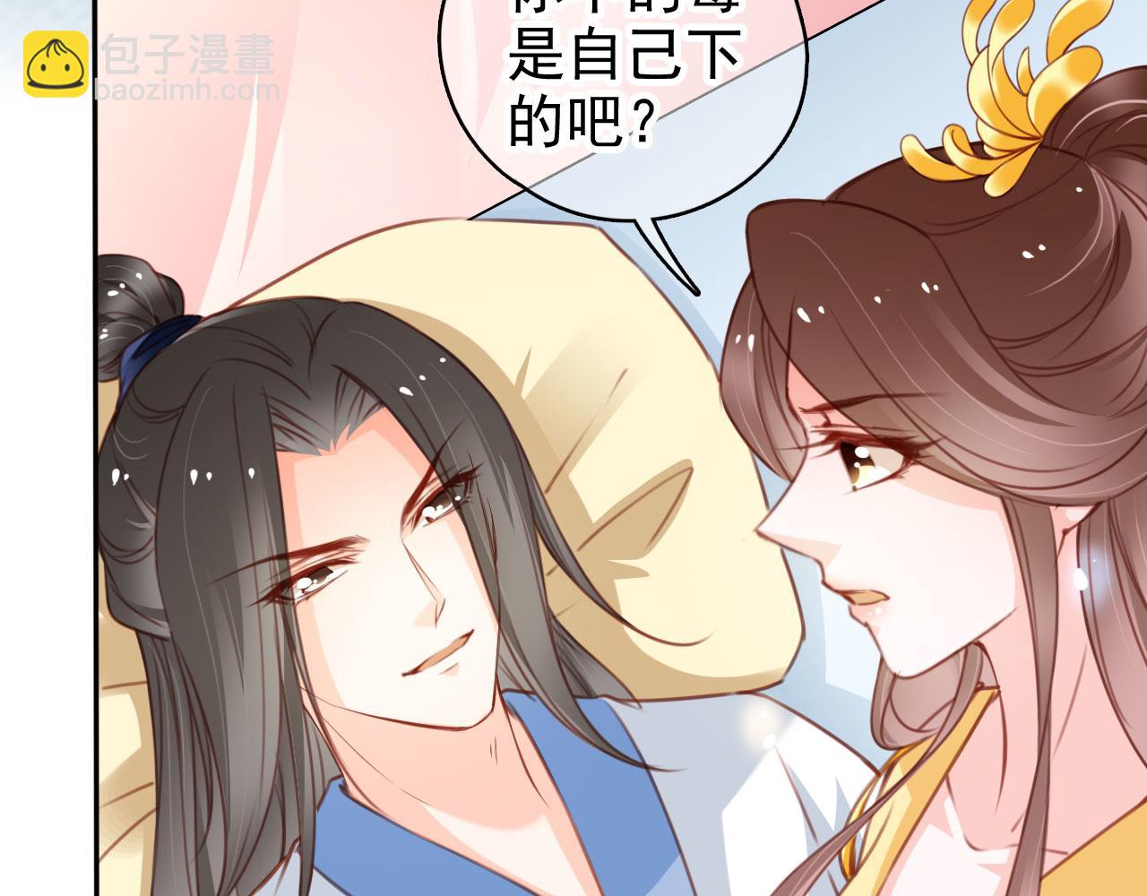 115 真凶竟是&hellip;&hellip;(1/2)-第115话