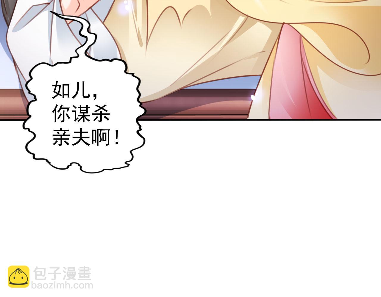 115 真凶竟是&hellip;&hellip;(1/2)-第115话