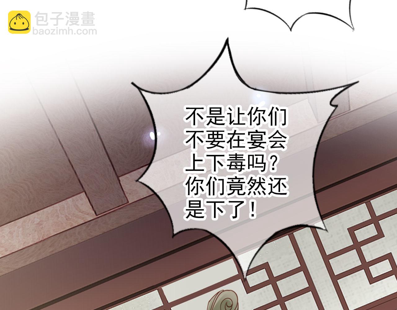 115 真凶竟是&hellip;&hellip;(1/2)-第115话