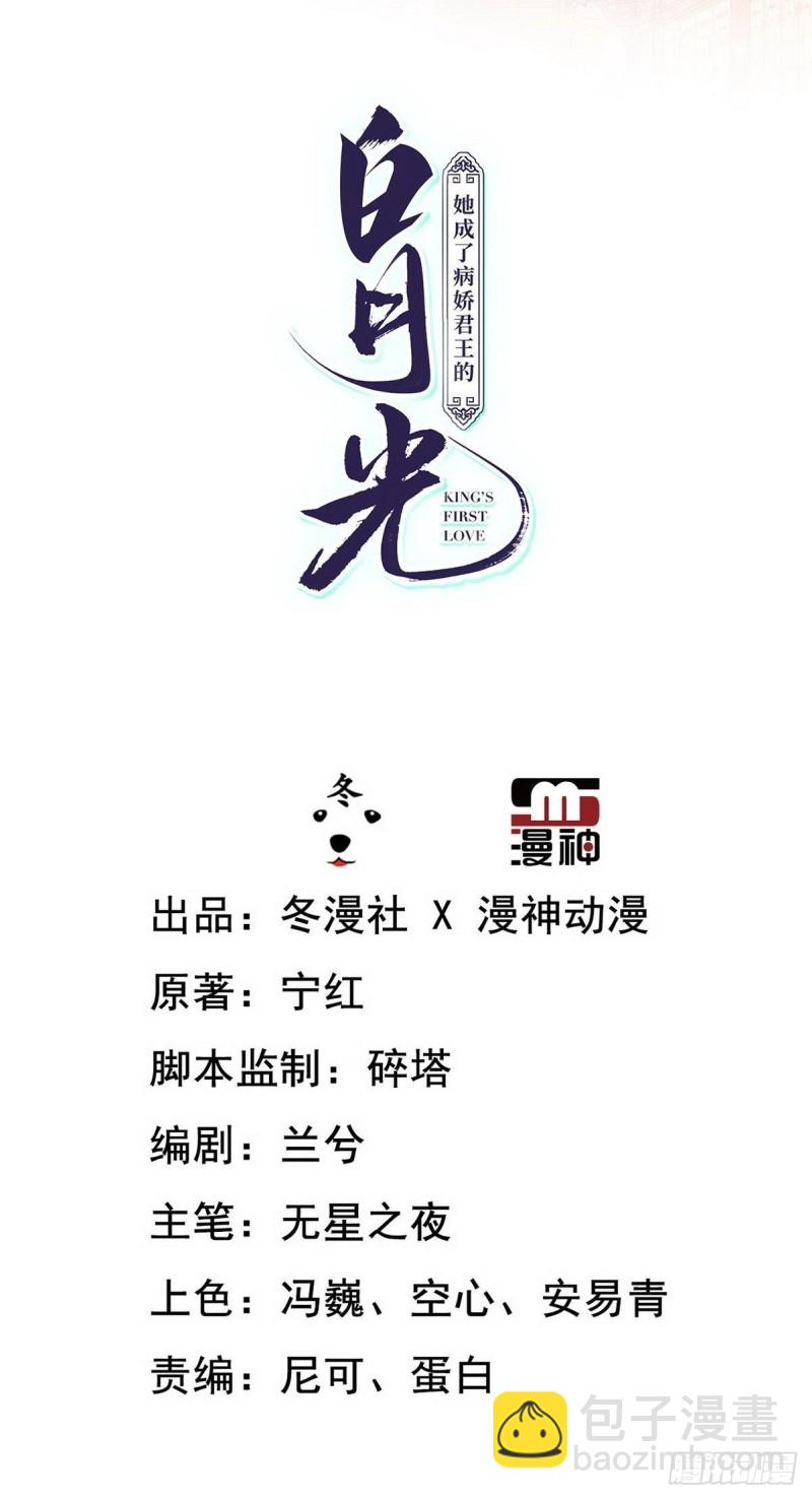 012 魅力值说来就来-第13话