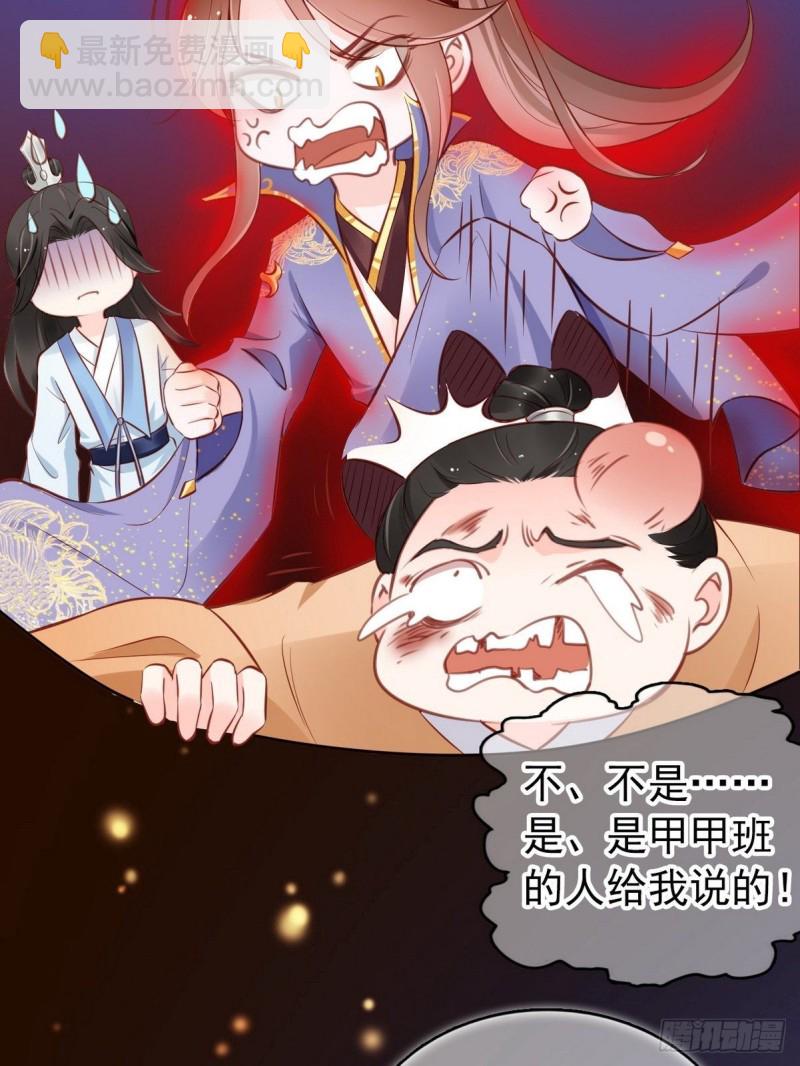 012 魅力值说来就来-第13话