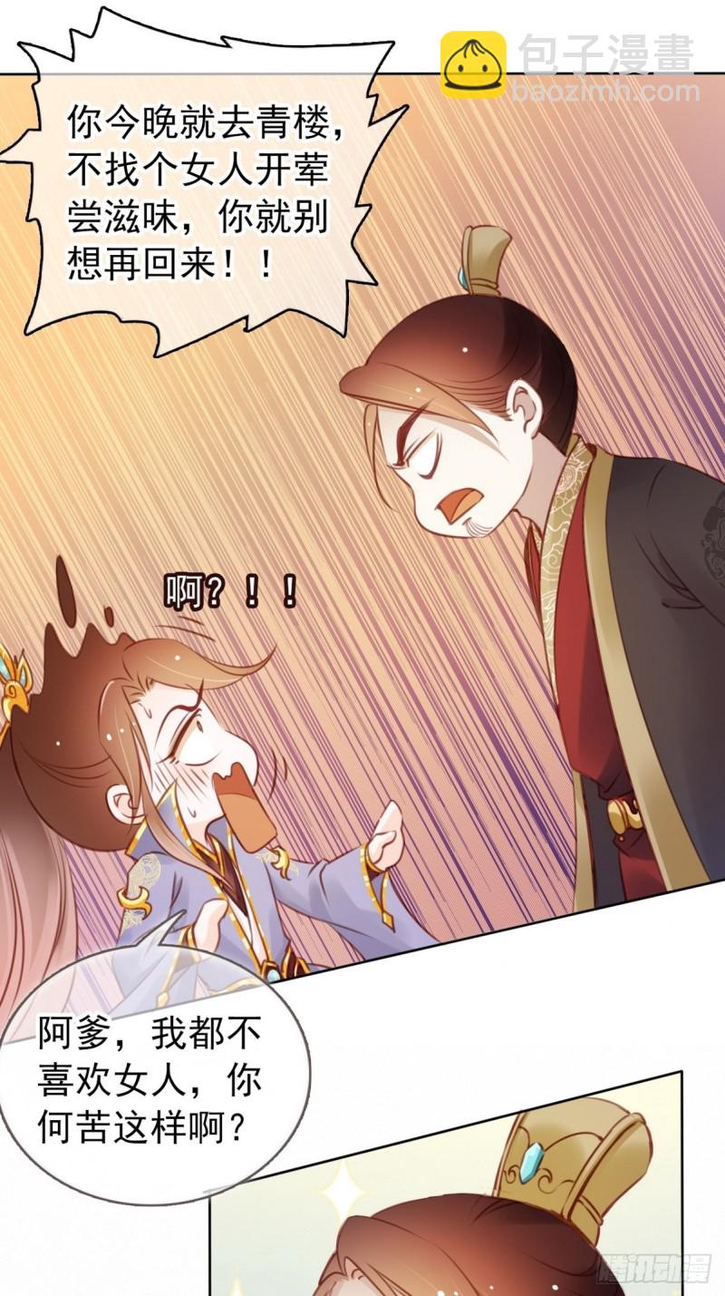 014 被抓奸在床-第15话