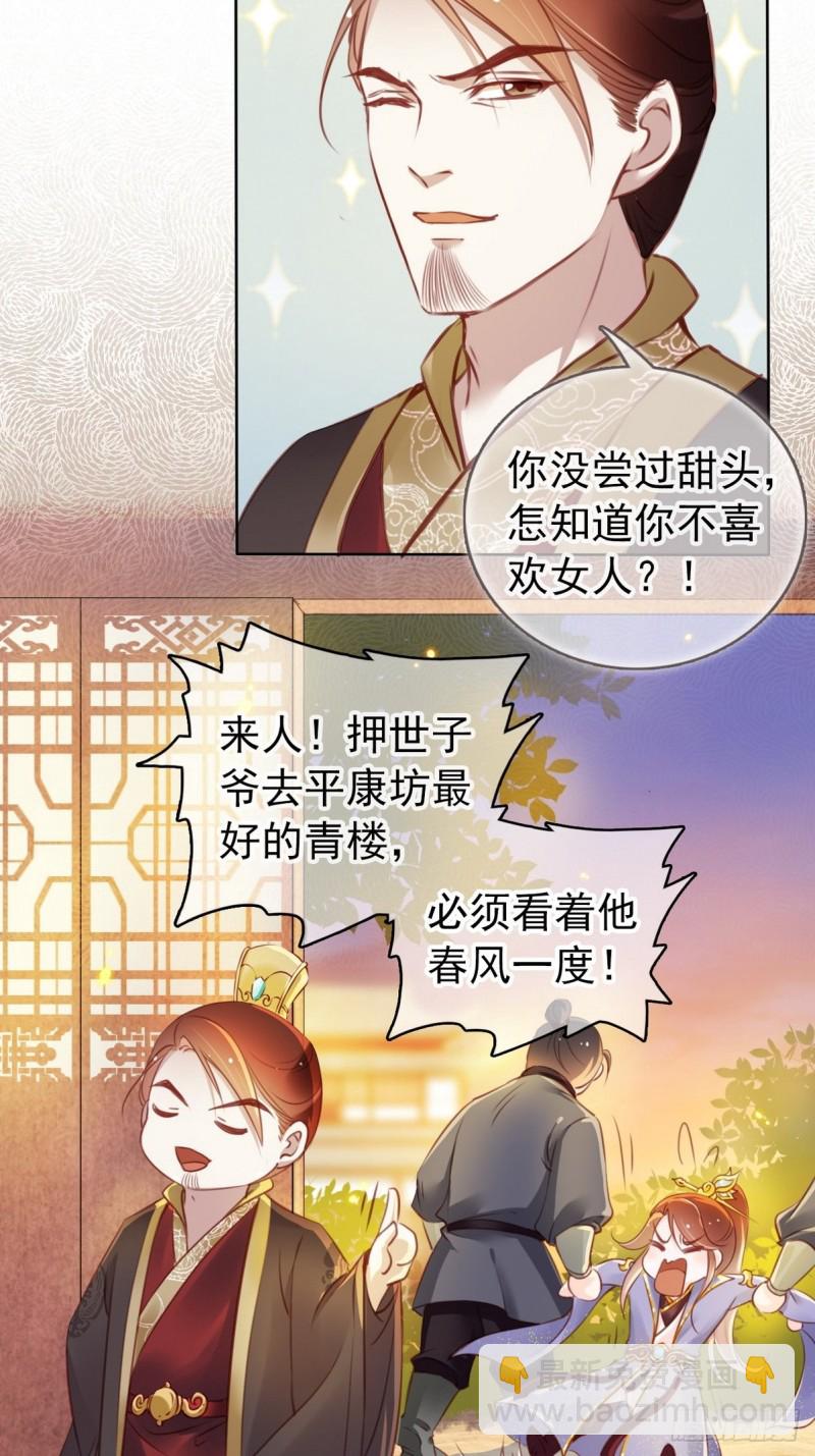014 被抓奸在床-第15话