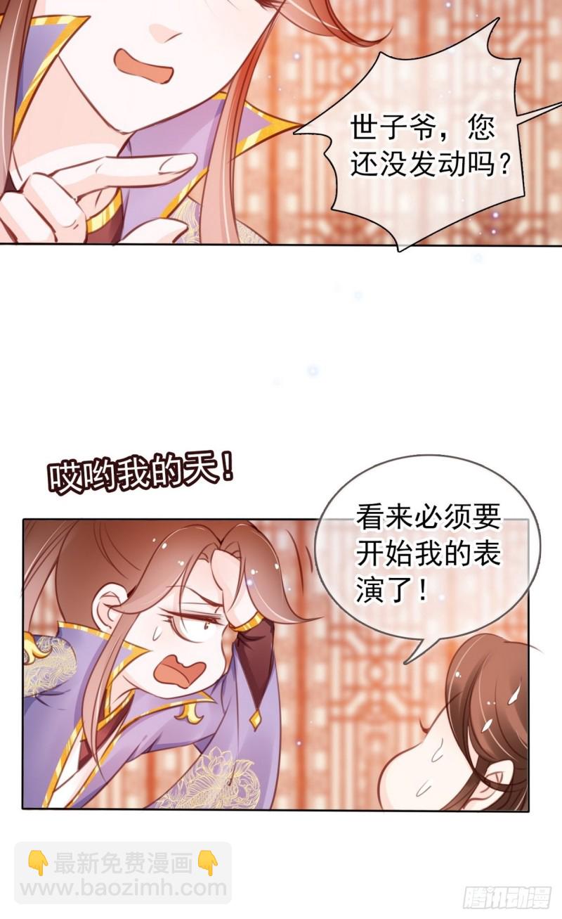 014 被抓奸在床-第15话