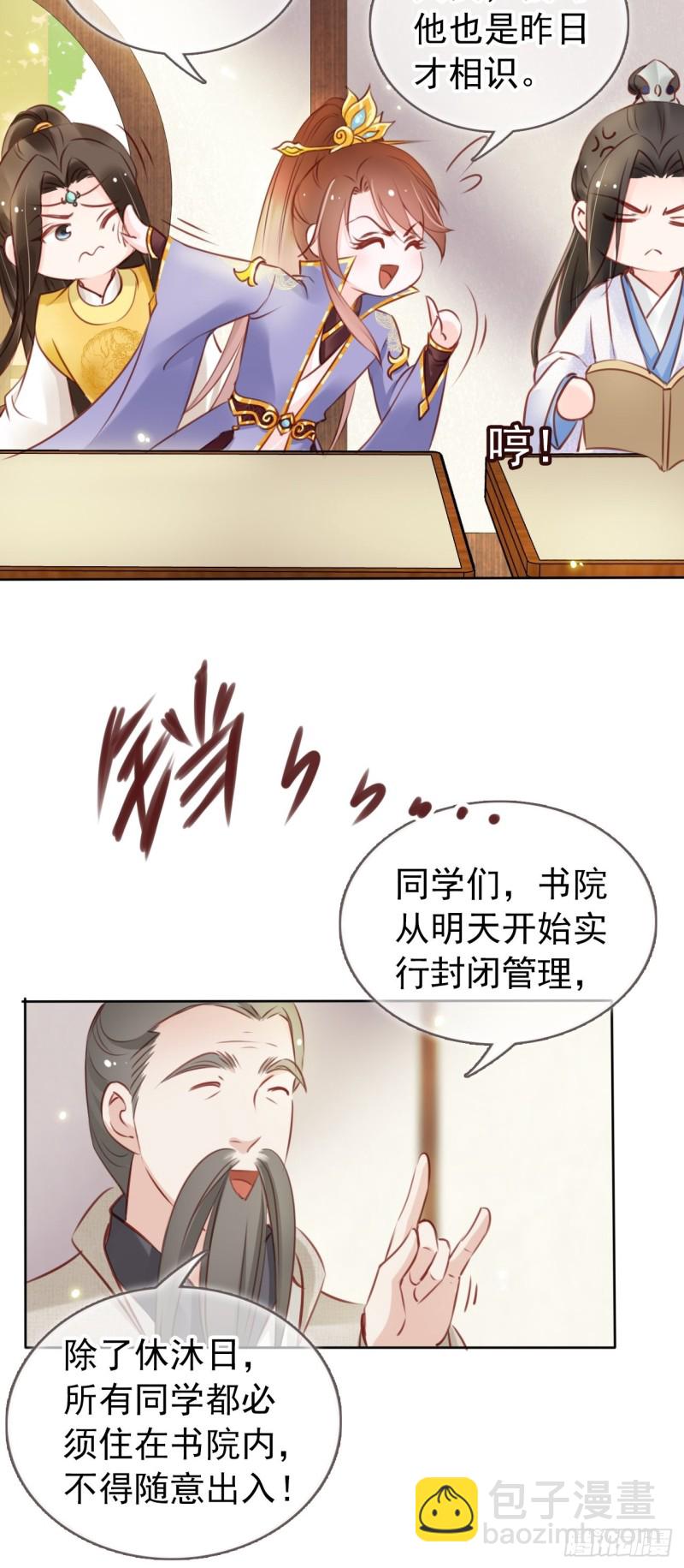 016 招惹上了狠角色-第17话