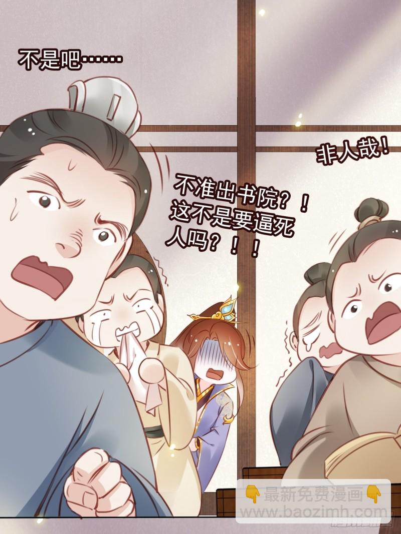 016 招惹上了狠角色-第17话