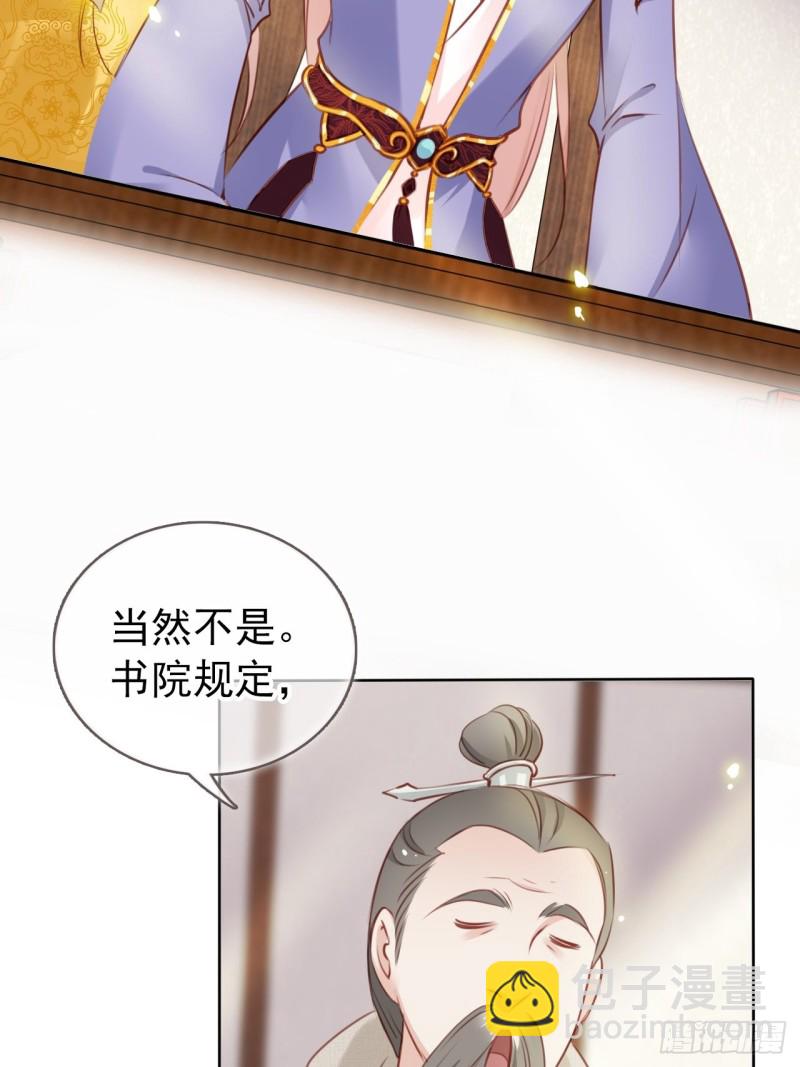 016 招惹上了狠角色-第17话