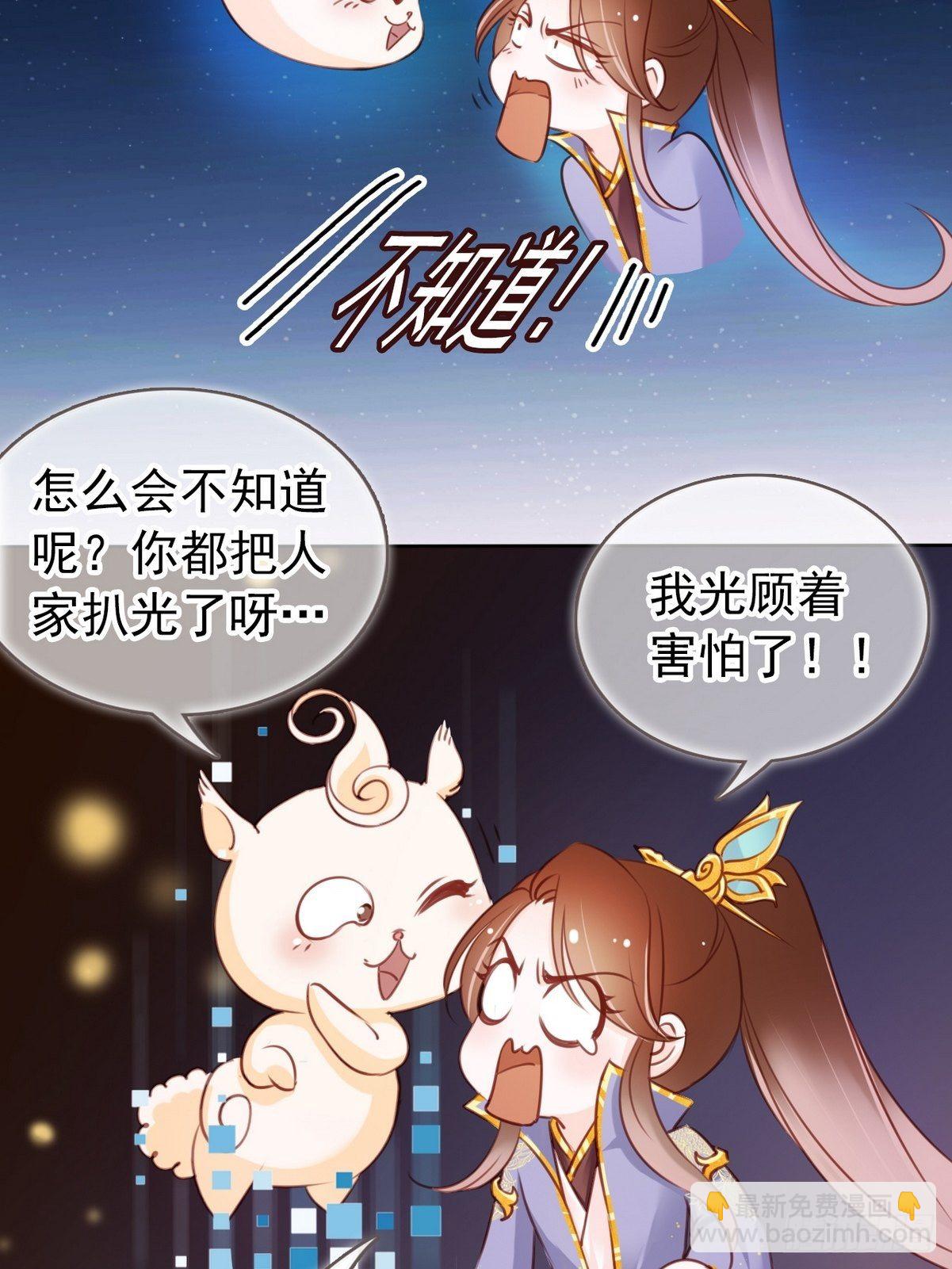 018 三分钟扒光男主-第19话