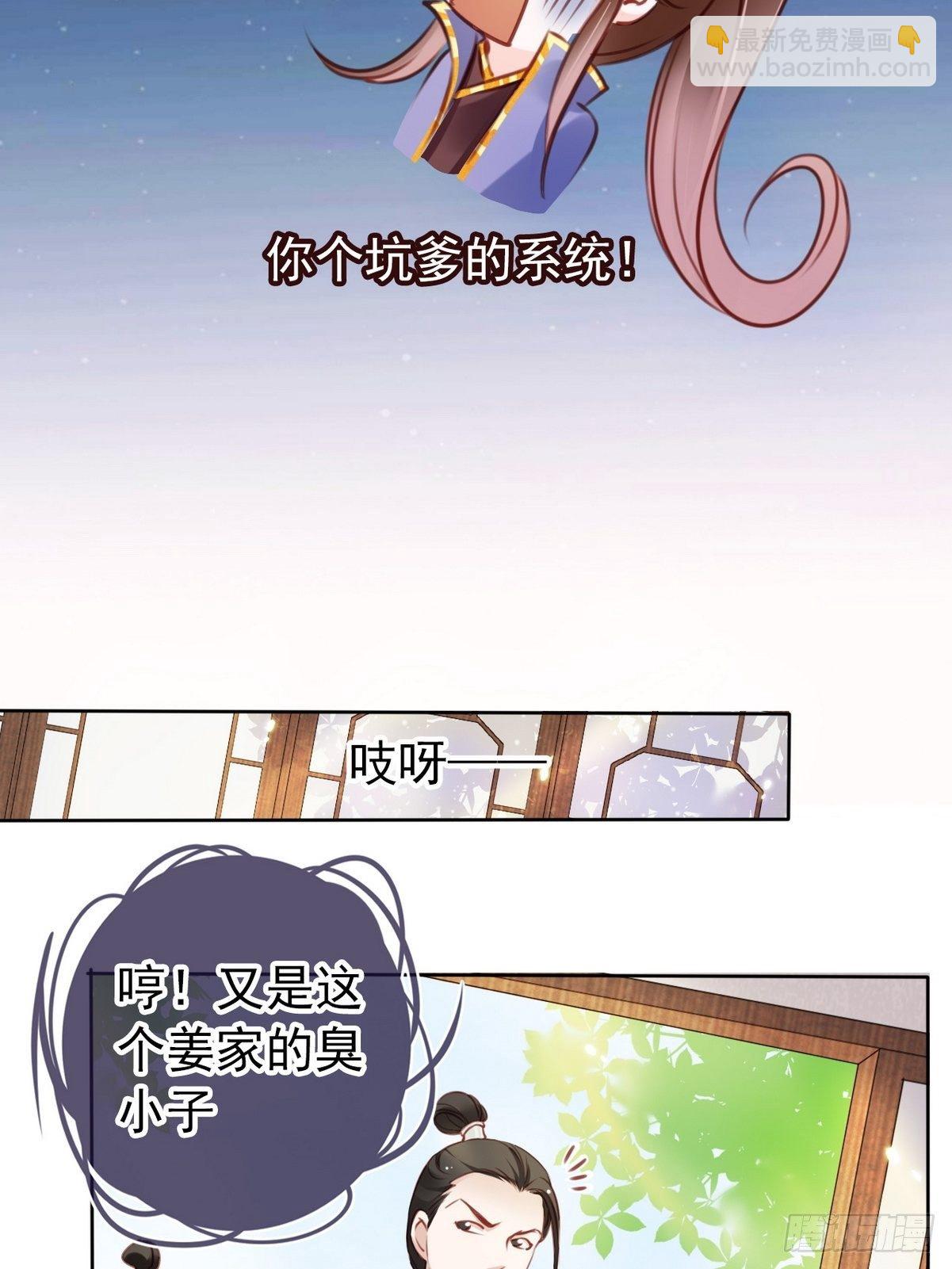 018 三分钟扒光男主-第19话