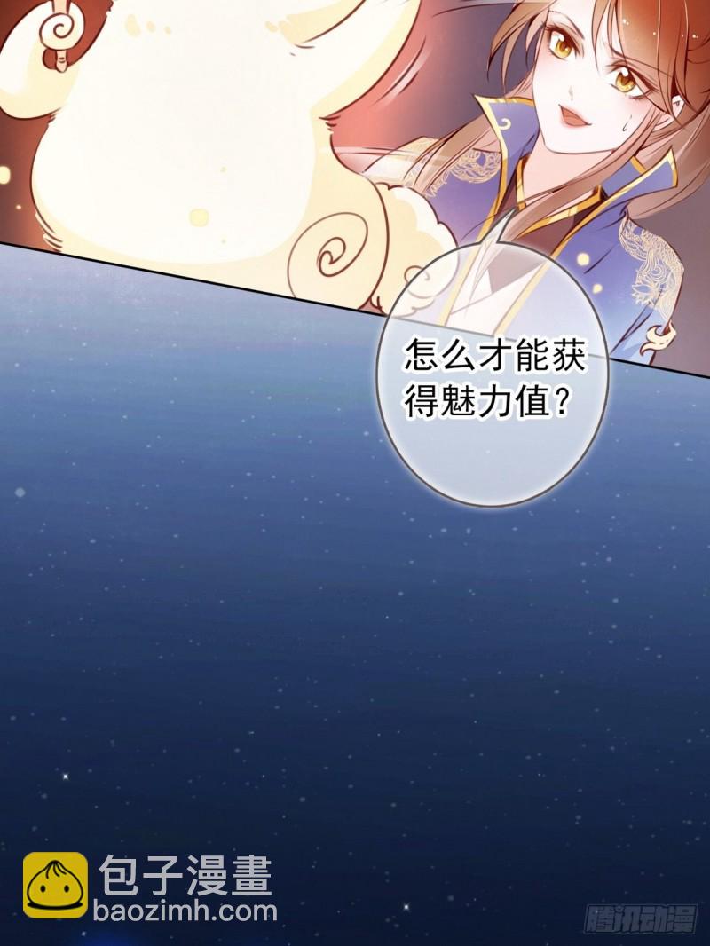 002 五年挣他十个亿(1/2)-第3话