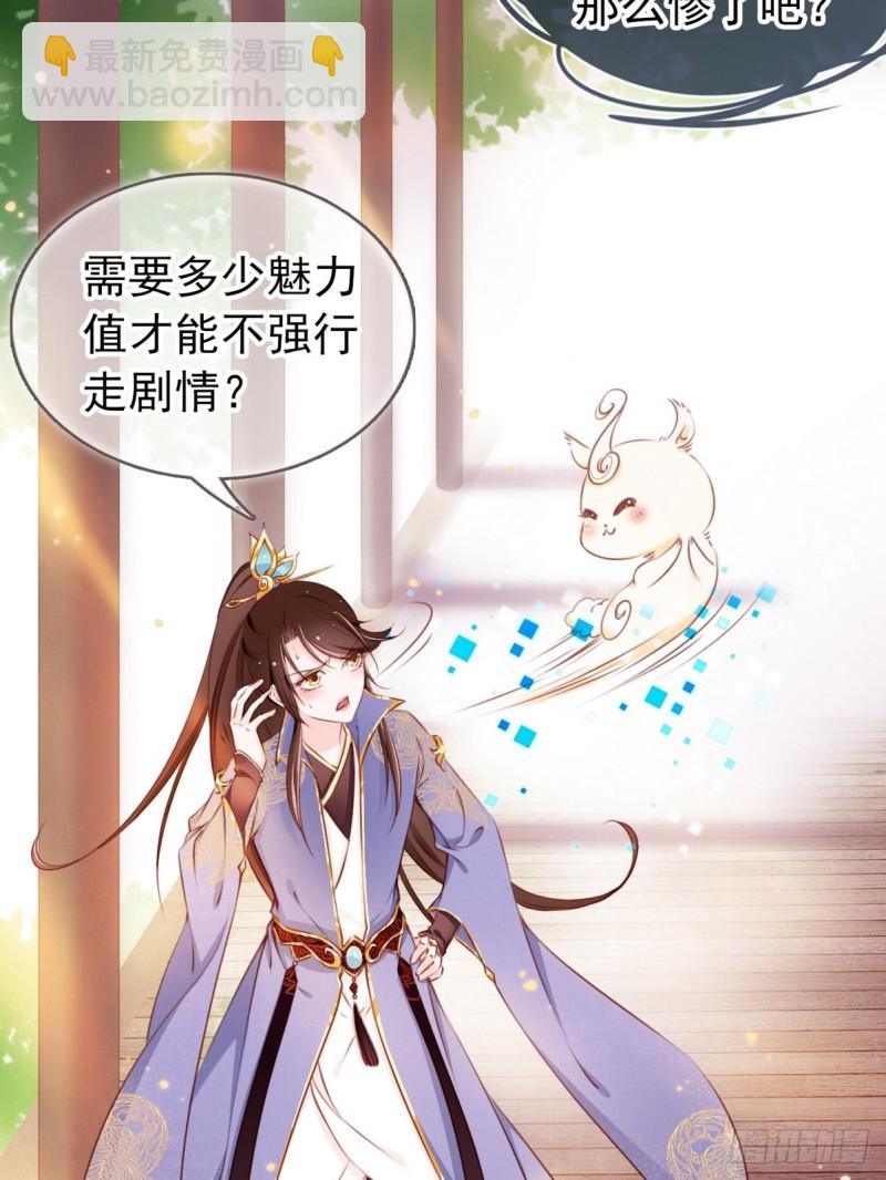 002 五年挣他十个亿(1/2)-第3话
