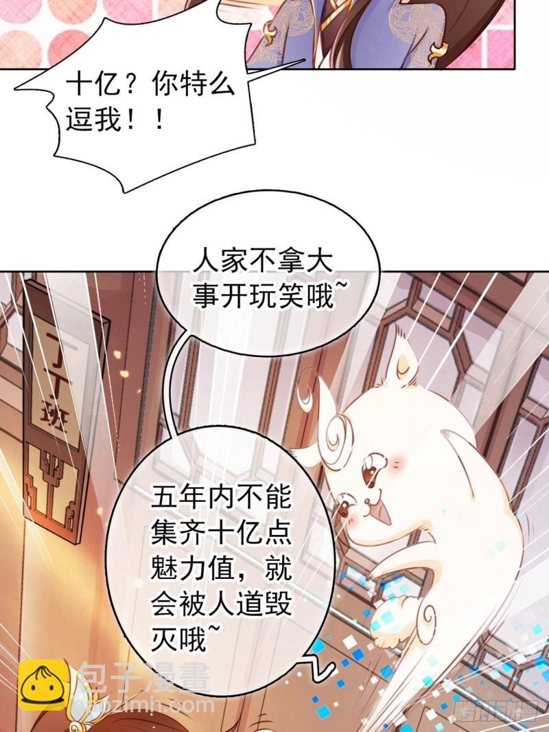 002 五年挣他十个亿(1/2)-第3话